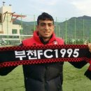 [오피셜] 부천FC, '브라질 유망주 FW' 에벨톤 영입 이미지