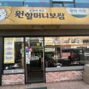 원할머니보쌈오목교역점