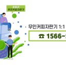 워시플레이스 셀프빨래방 무인자판기