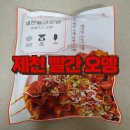 호랑마켓 - 파주시 가온로 200 | [호랑마켓 구매후기]내돈내산 <제천빨간오뎅> 매운맛 솔직리뷰🔥 | 간식·안주로 최고였던 이유!