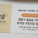 돌산젓갈상회