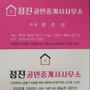 정진부동산중개 이미지