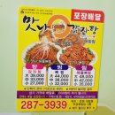 맛나감자탕대방점 이미지