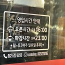 식껍운암동점