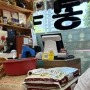 신박사 콩사랑 이미지