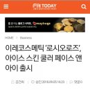 이레코스메틱 이미지