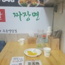 신사동삼겹살짜장면 네이버블로그