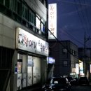 항아리삼색수제비