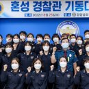 제2기동대 이미지