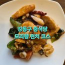 가호식당 | 천호 중식당 모리향 런치 코스 맛본 체험기: 강동구 룸식당 찾는다면 추천