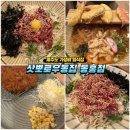 삿뽀로우동집동홍점 | 제주 서귀포 도민 추천 일식집 ‘삿뽀로우동집 동홍점’ 가성비 우동 맛집