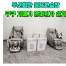 두산힘찬골프연습장 이미지