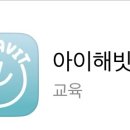 아이해빗 북