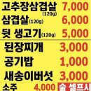 고추장숯불통 이미지