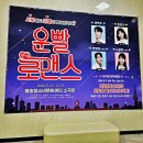 대전광역시평송청소년문화센터(대극장) | 대전 공연 운빨로맨스 연극 평송청소년문화센터에서 데이트