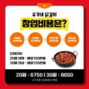 춘천유가네닭갈비 이미지