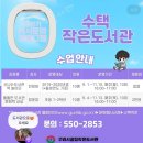 수택작은도서관 | [수업 후기] 구리시 수택작은도서관, 독서교실, 똘똘한 문해력 수업