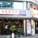 오감삼겹 이미지