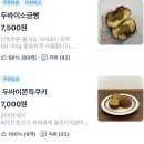 대구 성당동 / 달디 _ 쿠팡이츠 주문 후기