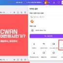 썸네일 | Canva로 썸네일 만들기 후기 (feat. 템플릿 검색하기)