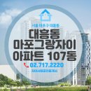 마포사랑공인중개사사무소 이미지