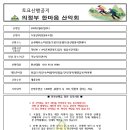 2025/2월22일(토)/도봉산(여성봉&amp;오봉) 이미지