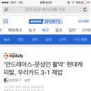 [현대캐피탈] '안드레아스-문성민 활약' 현대캐피탈, 우리카드 3-1 제압 이미지