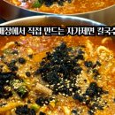 백일칼국수 - 속초시 영랑로 19 | 백일칼국수