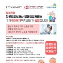 어르신케어재가복지센터 이미지