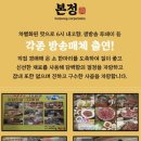 주식회사 진짜맛있는곰탕 네이버블로그
