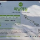 경기옛길 경흥길 제4길(파발막길)2022년 1월 21일. 3,516회 산행. 이미지