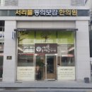 방배천로6-15 이미지