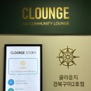 인동43길-2 이미지