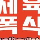 제육폭식부천
