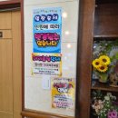 양평막창 | 내돈내산 부천 내장탕 맛집 나인식양평해장국 본점 해내탕 후기 ㅎㅎ