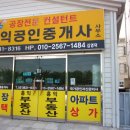 공인중개사사무소 홍익 이미지