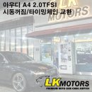 LK모터스 이미지