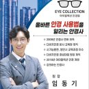 아이컬렉션 위드렌즈 연제구청점 네이버블로그