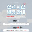 맑은소리휴한의원 이미지