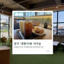 지이숲