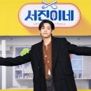 서진이네 이미지