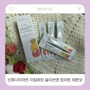 레몬토마토 | 4/20부터 최고혜택!산후다이어트 아침루틴 추천 올리브엔 토마토 레몬샷 후기