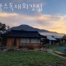 촌캉스독채외갓집 이미지