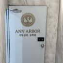 달성꼬리표 | [부산 오픽] 노베이스 IM1에서 IH 달성한 앤아버 어학원 부산점 찐 후기