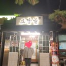 우송한우국밥 이미지
