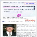 6. 서울은평경찰서 경위 윤춘식을 직권남용죄로 탄핵하다. 이미지