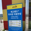 랜드야부산 | [춘천] 아이와 춘천여행, 레고랜드