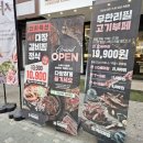 육미제당간석 | 인천 간석오거리역 고기집 맛집 육미제당 간석오거리점
