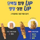 삼복이네 수제간식 | 강아지 수제간식 골라먹는 닥터독 12가지 맛 우리집 댕댕이는 입맛없을 틈이 없다