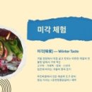 마인테라피
